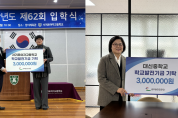 공무원연금공단, 서귀포 미래세대 위한  장학금 600만원 기탁