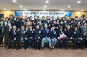 창원특례시, 의창·성산구 재향군인회 제6회 정기총회 개최