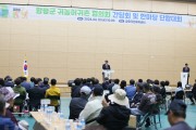 함평군, 2024 귀농귀촌인 간담회 및 단합대회 개최