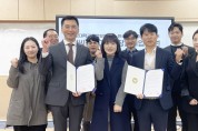 호남대, 한국발명진흥회 광주지부와 업무협약 체결