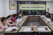 진안군 용담면 지역사회보장협의체  올해 첫 정기회의 개최