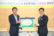 성남동부새마을금고, 저소득 한부모가정 3100만원 상당 후원