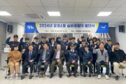 파주시 운정6동, 제1기 실버경찰대 발대식 개최