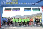 광양시, 제13회 MBC 섬진강 꽃길 마라톤 대회 성료