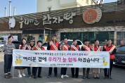 달성군 논공읍지역사회보장협의체, 복지사각지대 발굴 캠페인·경로당 환경정비 실시