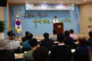 보성군, 2024년 제14기 보성생명농업대학‘딸기반, 한우반’ 입학식 개최
