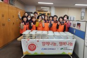 대구 북구 침산2동 지역사회보장협의체, ‘행복한 밥상’진행