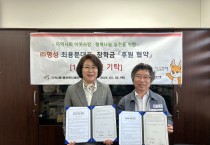 인천 서구 가좌2동, 개인기부 5년 ㈜명성 대표 최용문씨와 장학지원 업무 협약 체결