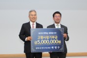 하영구 블랙스톤 한국법인 회장, 고향 광양에 고향사랑기부금 500만원 쾌척