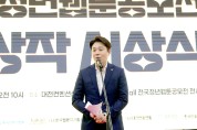 대전시의회 “대전 청년웹툰 작가, 한류를 이끌 미래 문화 콘텐츠의 주인공”