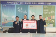 대구 북구“구암동 구암교회”  설맞이 어려운 이웃 성금 기부
