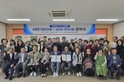 순천시 송광면 주민자치회·삼산동 주민자치회 도·농 상생협약 체결