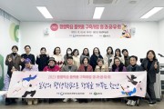 함안군, 2023년 평생학습 플랫폼 구축사업 성과공유회 개최