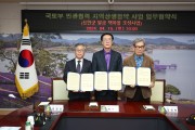신안군 ‘국토부 민관협력 지역상생협약사업’ 공모 추진