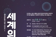 수원 영통도서관, 한국외국어대 협력 강좌 ‘세계의 축제’ 참가자 모집