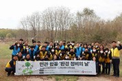 인천중구시설관리공단-CJ제일제당 인천2공장, 민관 합동 ‘환경 정비의 날’