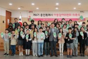 용인특례시, 아동의 권리 증진 위한 ‘제6기 아동참여위원회 위촉식’ 개최