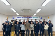 경기 광주시 탄벌동 지역사회보장협의체, 제2차 임시회의 개최