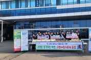 대전시, 설맞이‘고향사랑기부제’홍보 캠페인