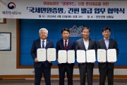 북전주세무서-진안·무주·장수군, 업무협약