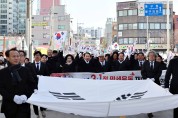 인천 동구, 제105주년 3.1절 기념행사 개최