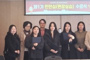호남대 관광경영학과, ‘광주동구문화관광재단 인턴십’ 수료