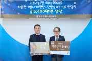 영산조용기자선재단  여주시에 5,400만원 상당 후원물품 전달