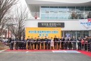 대구 서구 비산7동 행정복지센터 신청사 개소