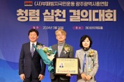 김이강 광주서구청장, ‘청렴 공직자상’수상