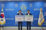 광주 남구의회 은봉희 의원, ‘광주시와 전남도 간 제1호 고향사랑기부제 릴레이 참여’