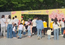안산시, 화랑유원지서 국공립어린이집 걷기 행사 개최