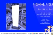 용인특례시 수지도서관, 시민 대상 시 공모해 영상 제작·전시