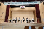 안산시, 노인 의료-돌봄 통합지원 네트워크 실천 포럼 개최