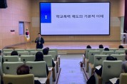 충남교육청, 학교폭력대책심의위원회 3기 운영