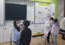 치아 건강 사전 예방… 안산시 단원보건소 아동 불소 도포 사업 추진