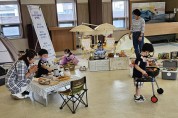충청북도교육청 유아교육진흥원, 2023. 찾아가는 행복키움 놀이체험 운영