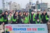 평택시 포승읍 지역사회보장협의체,  ‘동절기 복지 사각지대 집중발굴’ 캠페인 실시