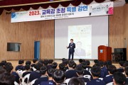 충북교육청 윤건영교육감, 디지털 기반 교육혁신 강연
