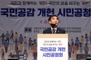 경기도의회 염종현 의장, ‘지방분권형 헌법개정’ 필요성 설파