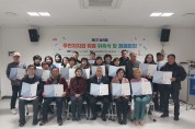 시흥시 능곡동 주민자치회, 제2기 위원 위촉식 개최
