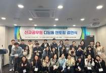 인천남부교육지원청,  신규 공무원 징검다리 멘토링 결연식 개최