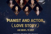 인천광역시교육청평생학습관,  4월 '4대 피아노의 향연' 공모 공연 개최