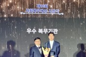 인천서부교육지원청, 제10회 사회복무대상 우수복무기관 표창 수상