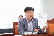 경기도의회 김태희 의원, 경기도 아동 그룹홈 지원센터 설치 가능해져