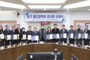 재단법인 중구 월디장학회, 2023년도 장학금 기탁자 감사장 수여식 개최