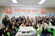 충남교육청, ‘2024년 영양사 역량 강화 직무연수’ 운영