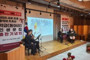 인천서부교육지원청, 학급(동아리) 인생문집 출판기념회 개최