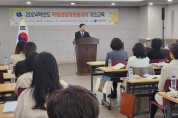 대전교육청, 「제32기 신규 학생상담자원봉사자 기초교육」 실시