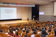 광주시교육청, 2024년 학부모 광주교육정책 설명회 성료