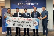‘귀농어귀촌 1번지 전남’…매년 4만여 명 유입